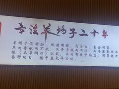 -蝎王府羊蝎子(西直门店)