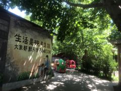 -河北村民俗体验园