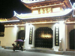 iphone_upload_pic-景德镇陶阳里历史文化旅游区