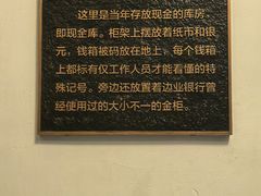 -沈阳金融博物馆