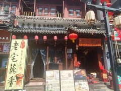 -老宅藕香·湖北菜·非遗藕汤·武昌鱼(黄鹤楼景观店)