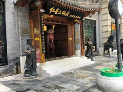 -北京前门大栅栏