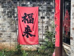 -前童古镇