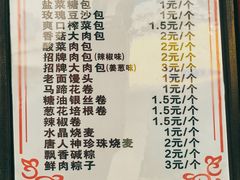 -清泉阁包子铺(中山路店)