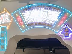 -留香铁板烤肉(解放西路旗舰店)