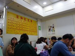 大堂-麦文记面家(佐敦店)