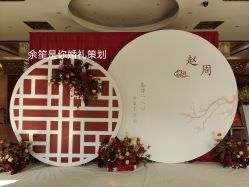 -余笙是你婚礼策划(创意谷店)
