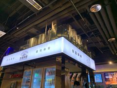 -木屋烧烤(龙湖天街店)