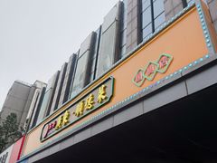 -广东大排档(国奥店)