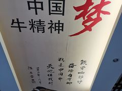 -周老三跷脚牛肉·全牛火锅(非遗传承店)