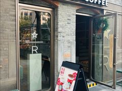 -星巴克臻选(上海今潮8弄店)