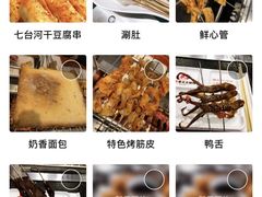 -邢氏老太太烤串(北兴街店)