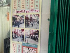 -添發碗仔翅美食