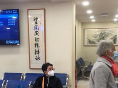 -上海广德中医门诊部