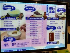 -文宇奶酪店(南锣鼓巷店)