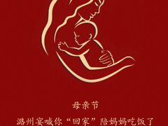 -潞州宴(清华店)