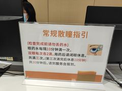 -中山大学中山眼科中心(区庄院区)