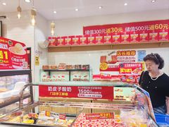 -味多美蛋糕(西安门店)