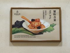 -蟹家大院(保利时光里店)