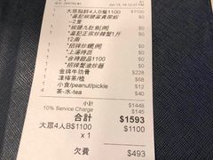 账单-喜记避风塘炒辣蟹(旗舰店)