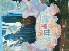 -蓝精灵乐园·世茂精灵之城主题乐园