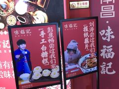 -味福记·本地特色菜(八一万达广场店)