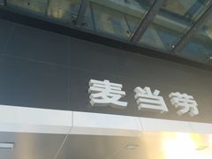 门面-麦当劳(洪山商场店)