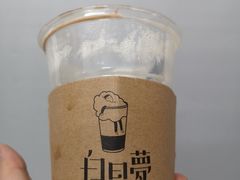 -白日梦奶茶