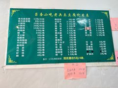 -吕奎小吃老兵臭豆腐