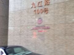 -上海南新雅大酒店