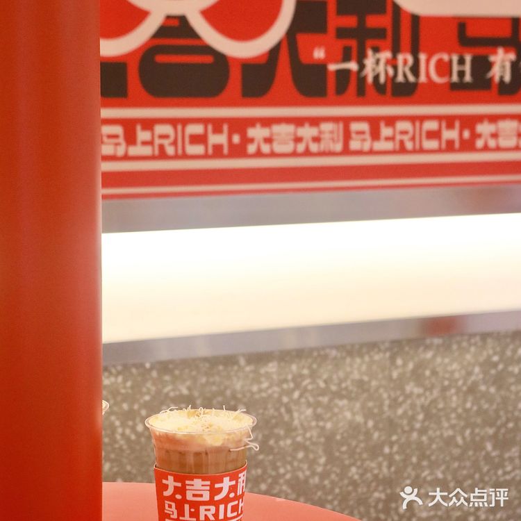 下沙新店！干了这杯rich咖啡☕马上变rich‼️