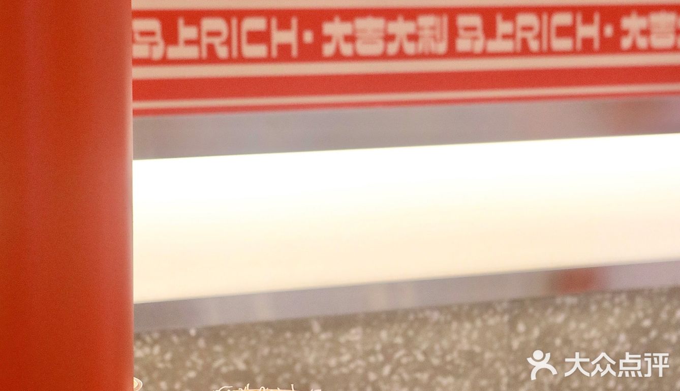 下沙新店！干了这杯rich咖啡☕马上变rich‼️