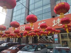 -金刚山烧烤(中山路店)