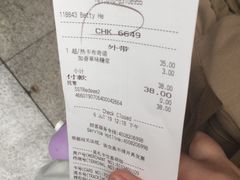 账单-星巴克(北京南站2B检票口)