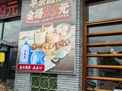 -顺德一品粥·20年凤城老字号(芳村店)