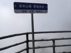 -明堂山风景区