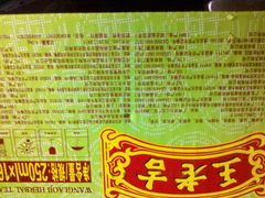 王老吉-农工商超市(临汾路店)