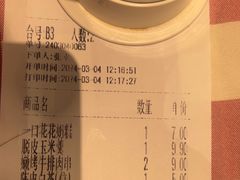 -西贝(华发商都店)