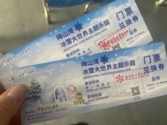 -宁波冰雪大世界(北仑区)