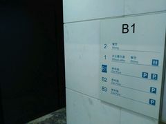 -恒基688广场