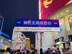 -东方巴黎购物广场