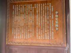 -济公故居