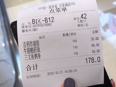 账单-初居食屋日式料理(万象城购物中心店)