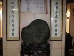 -富源春面馆(四川北路店)