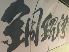 iphone_upload_pic-港铁铜锣湾站