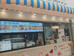 -Aimiqi.Pizza.爱米奇私厨(虹梅路红春大厦店)