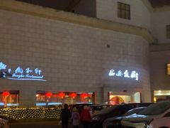 -西安饭庄·非遗陕菜(钟楼店)