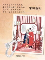 -CRD克徕帝(上海凯德晶萃广场店)