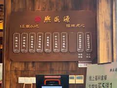 -熙盛源(苏苑街店)