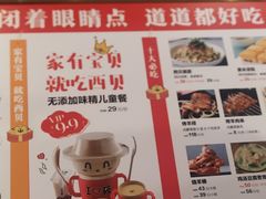 -西贝莜面村(万象天地店)